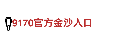 玩转易倍体育赞助，找准广告营销利器